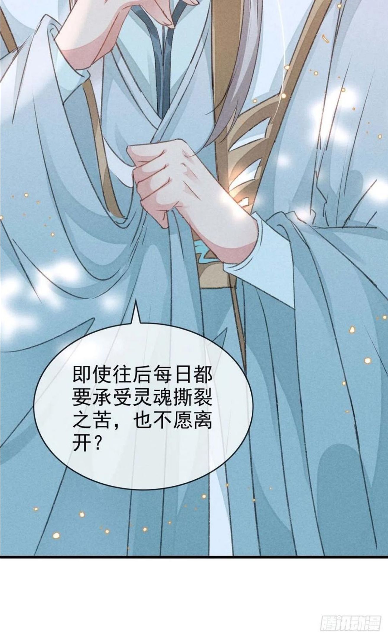 徒谋不轨腾讯动漫漫画,第52话 合欢树，开花了2图