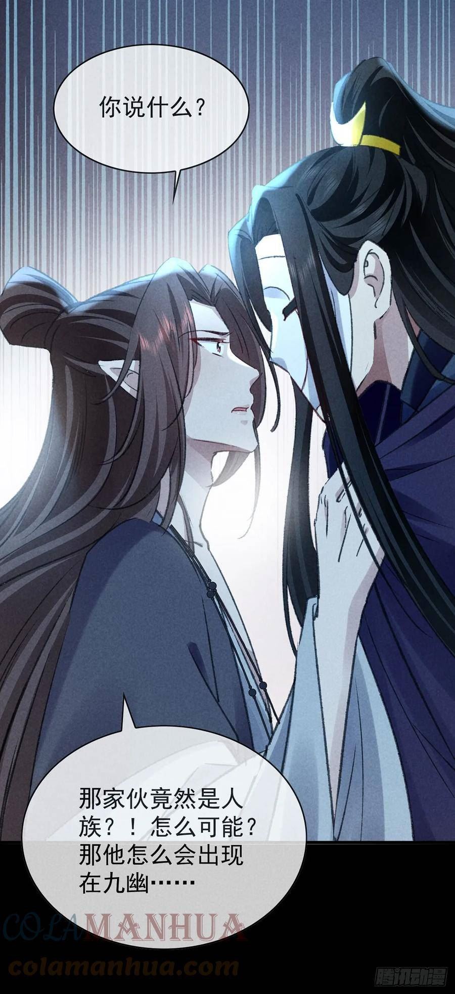 徒谋不轨作者漫画,第156话 药浴3图