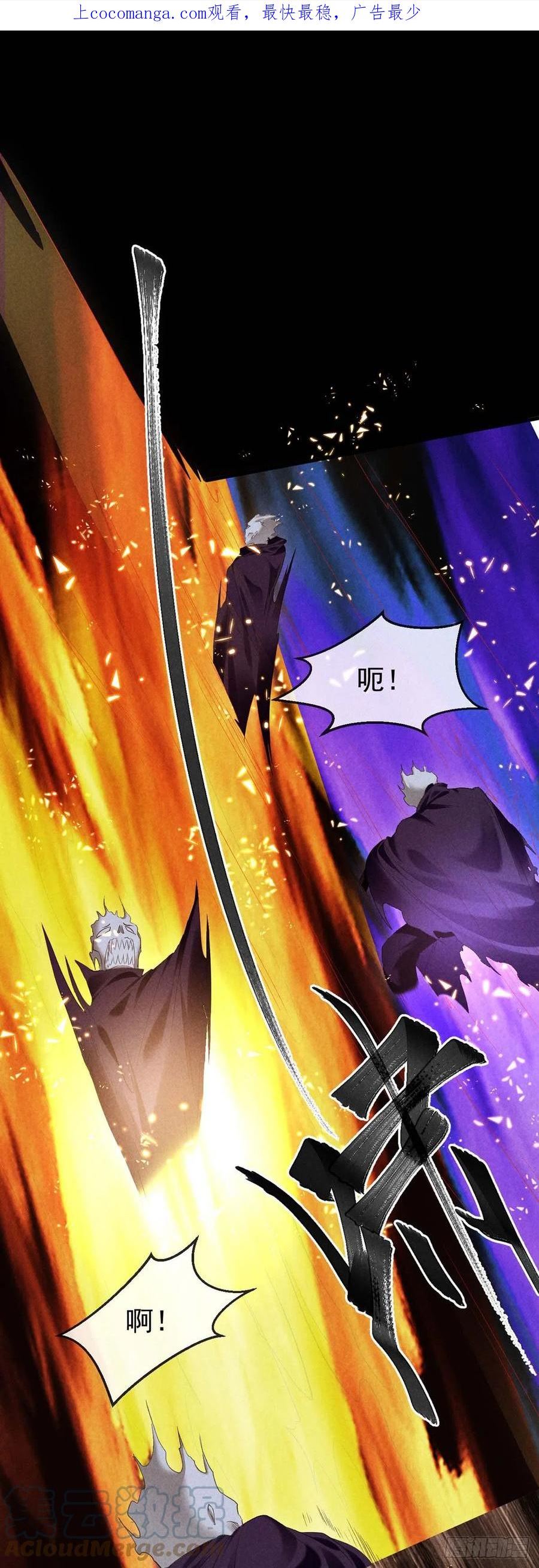 徒谋不轨漫画全集免费漫画,第139话 大家都没有忘1图