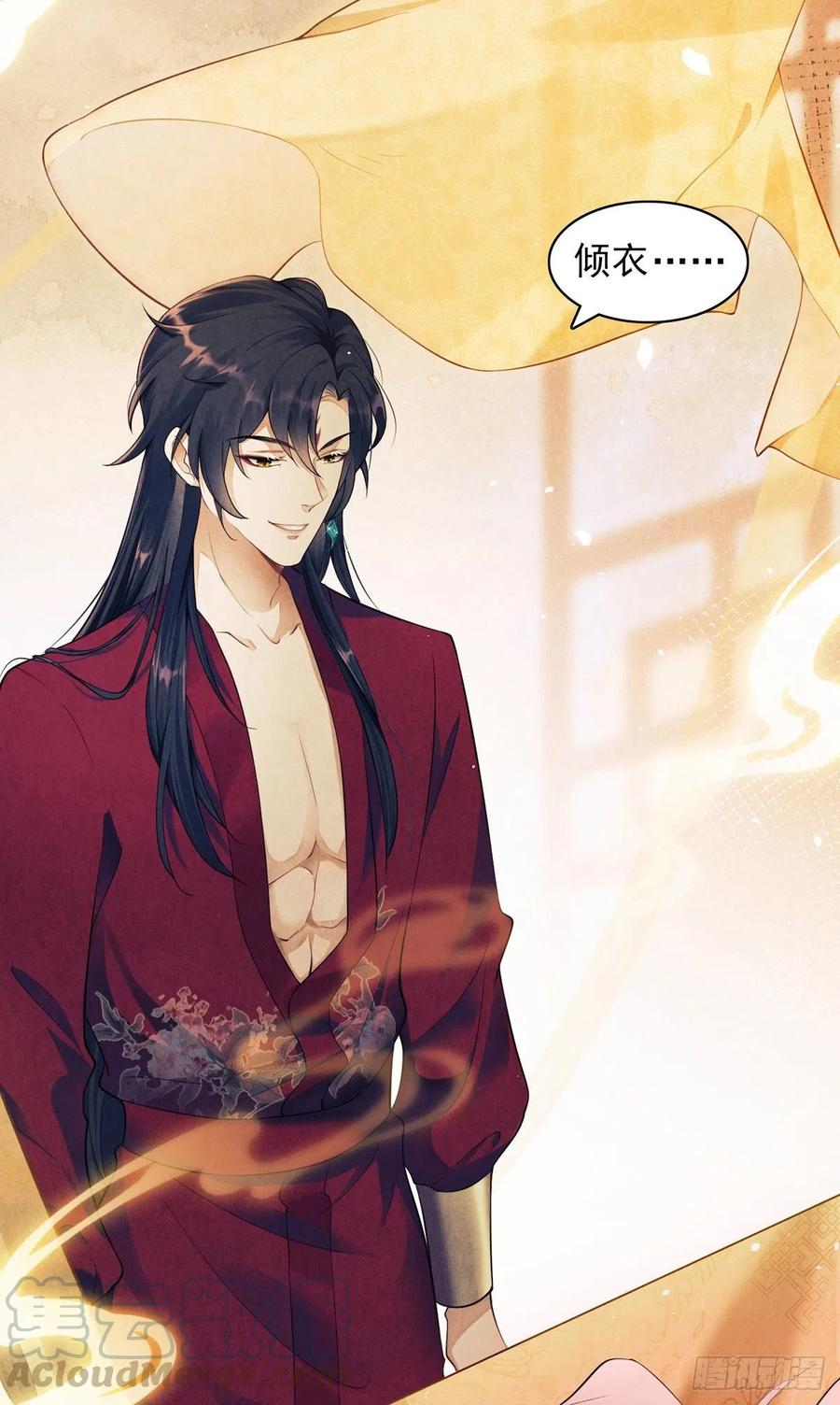 徒谋不轨漫画全集免费漫画,第2话 师父，明日去看寒星花吧5图