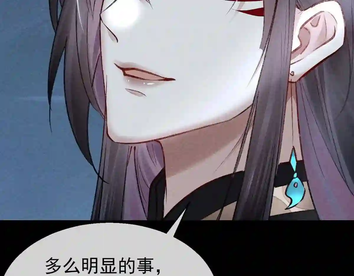 徒谋不轨漫画全集免费漫画,第81话 毁禁地2图