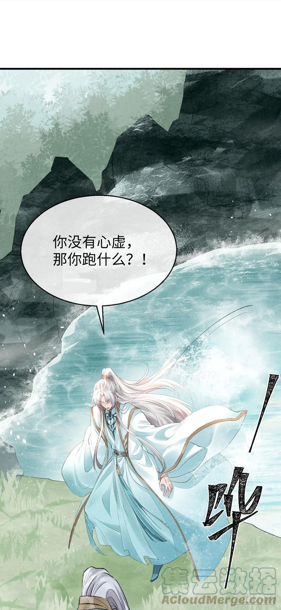 徒谋不轨慕倾衣小说全文免费阅读漫画,第68话 殷离的秘密5图