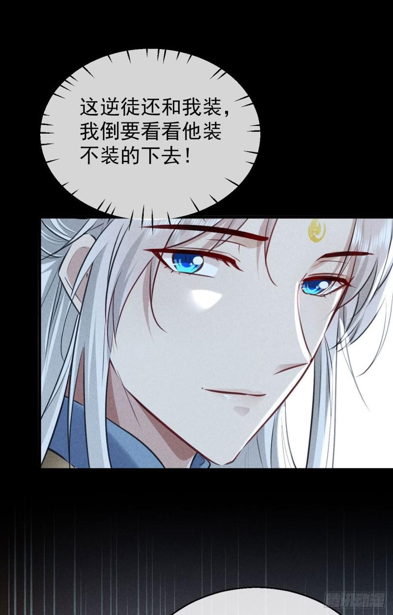 徒谋不轨免费漫画漫画,第159话 上门抓人4图