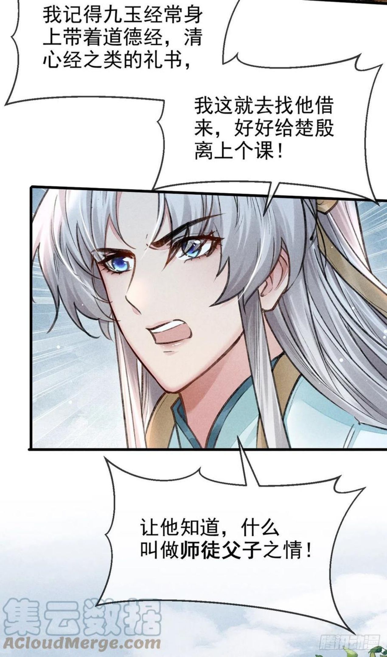 徒谋不轨漫画全集免费阅读下拉式漫画,第60话 给他好好上一课5图