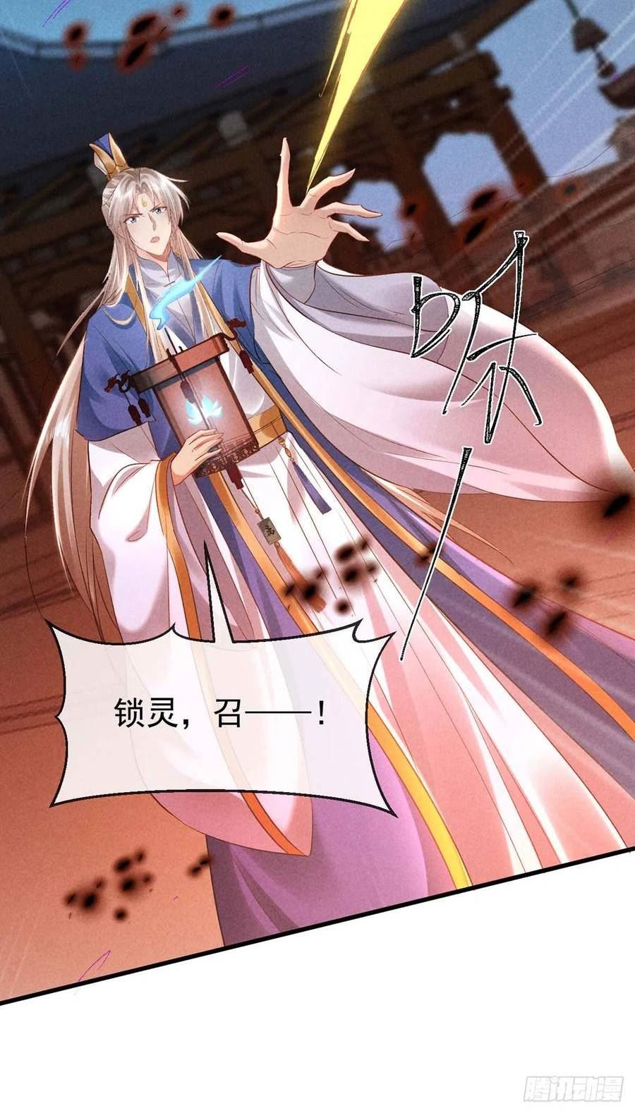 徒谋不轨作者漫画,第143话 他和殷离有关？4图