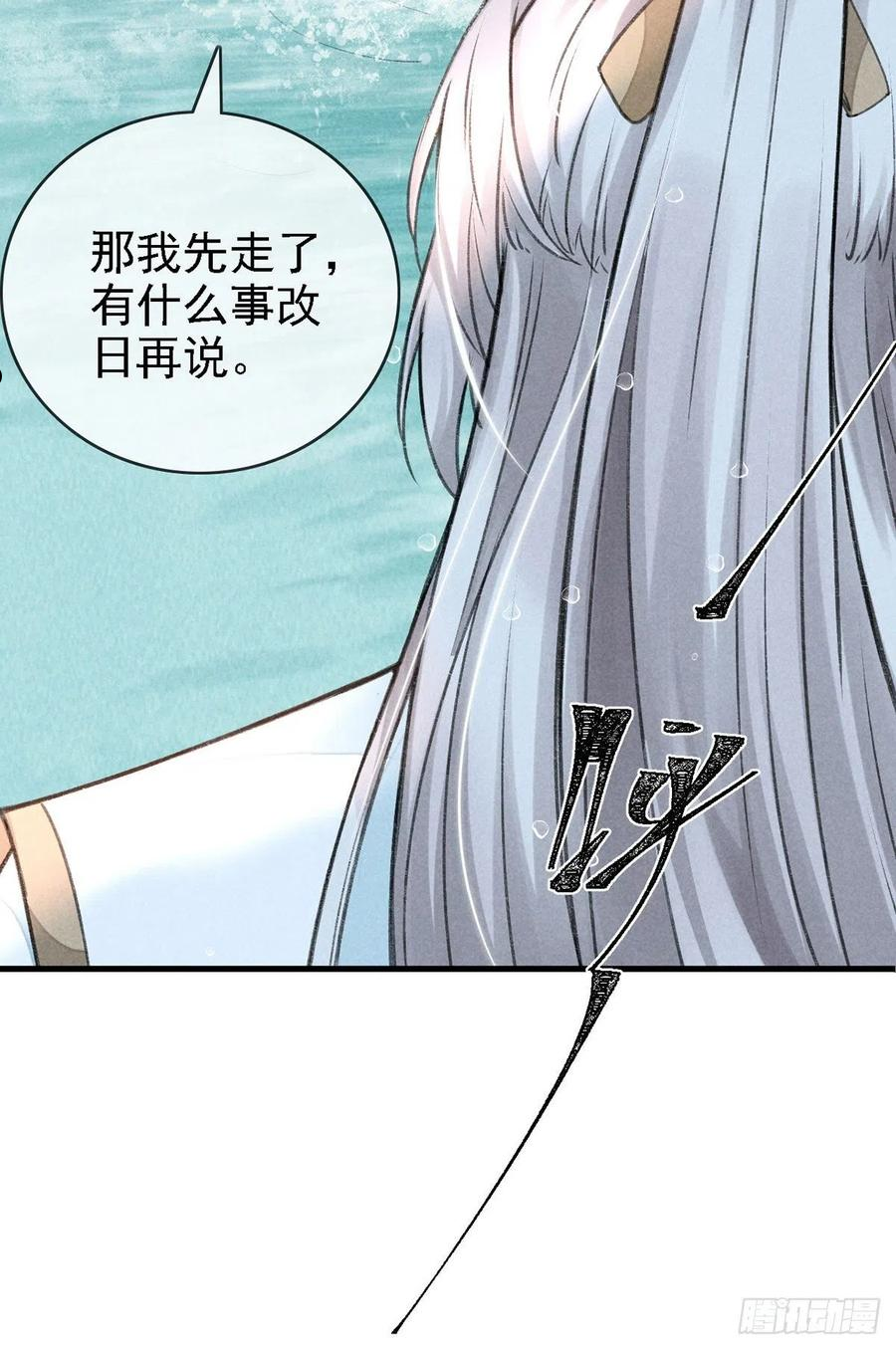 徒谋不轨慕倾衣小说全文免费阅读漫画,第68话 殷离的秘密2图