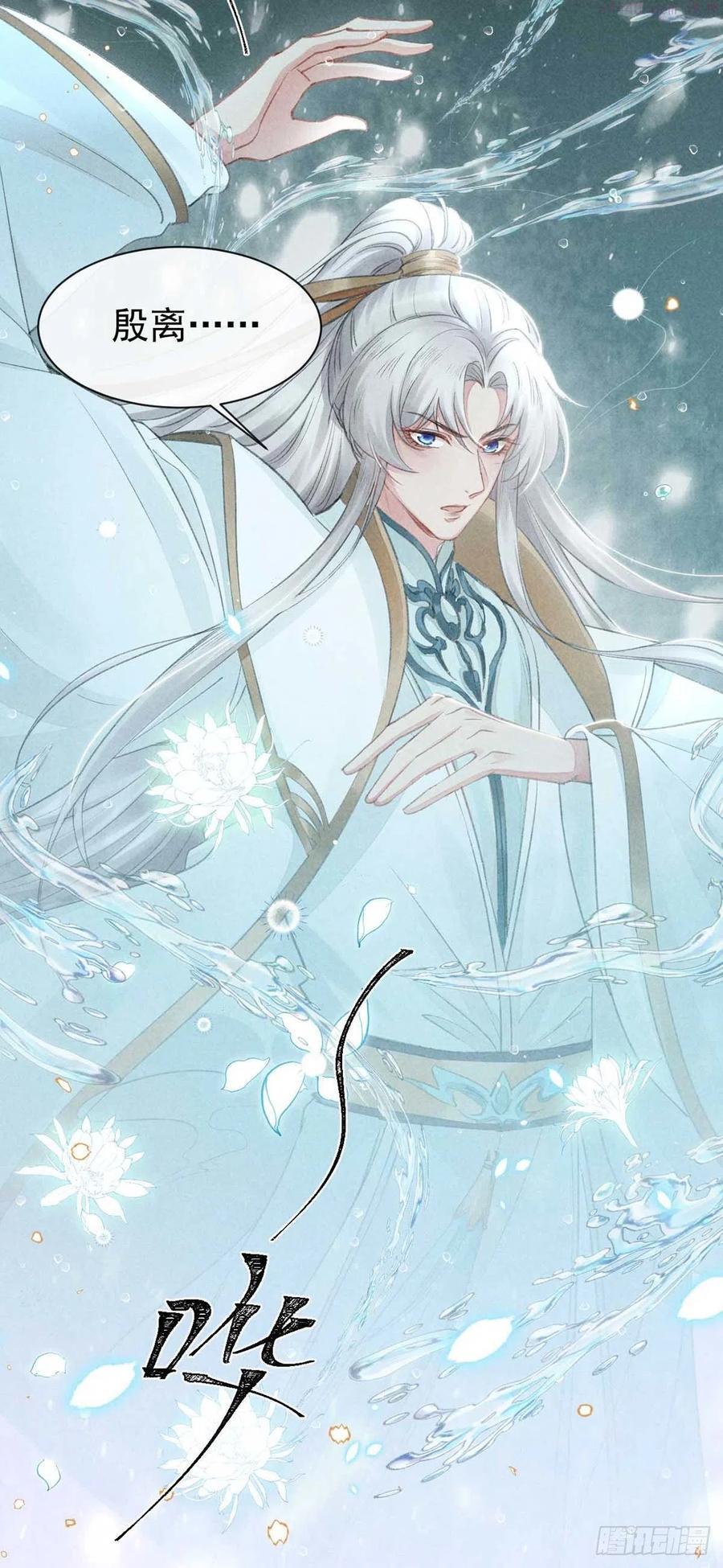徒谋不轨动漫漫画,第16话 迟了十年的赴约2图