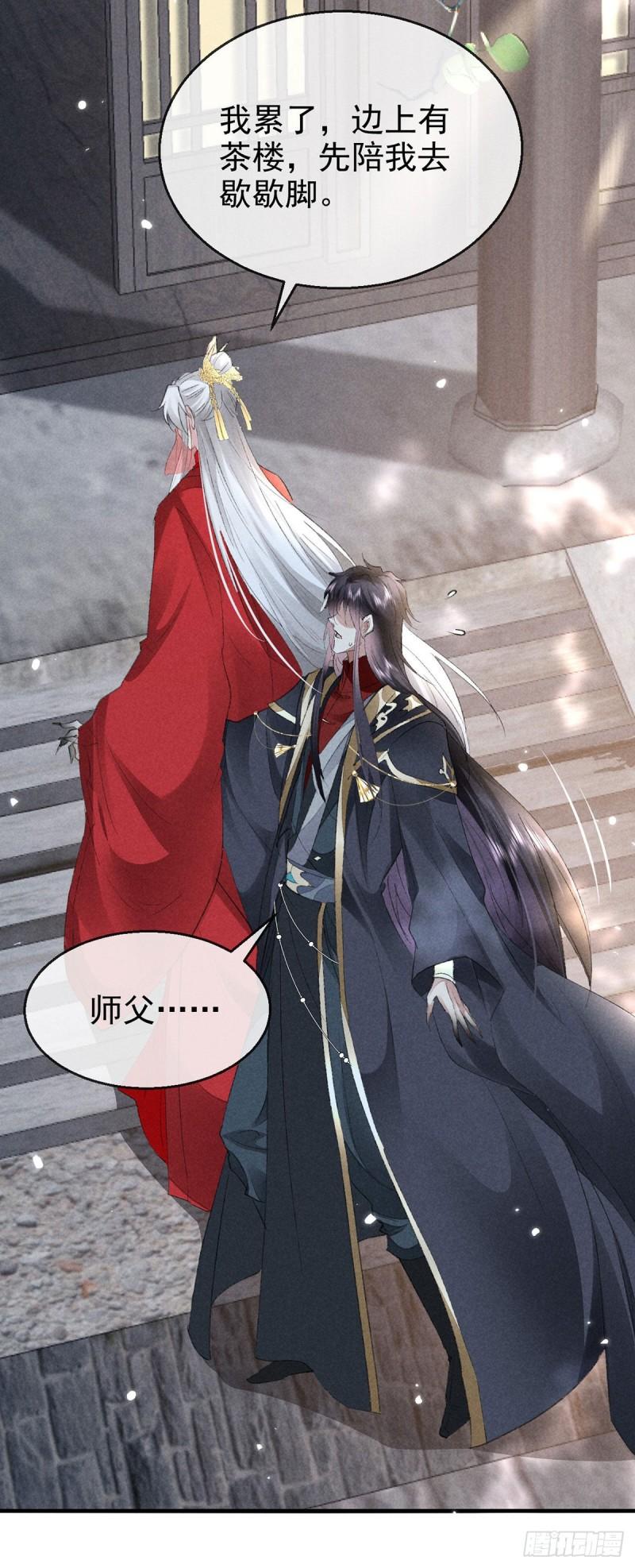徒谋不轨漫画腾讯漫画漫画,第121话 你少给我胡来4图