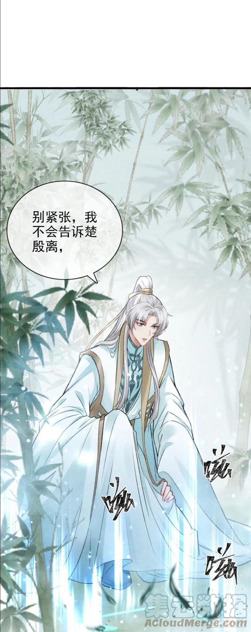 徒谋不轨188集漫画,第66话 他想毁了凌玄宫1图