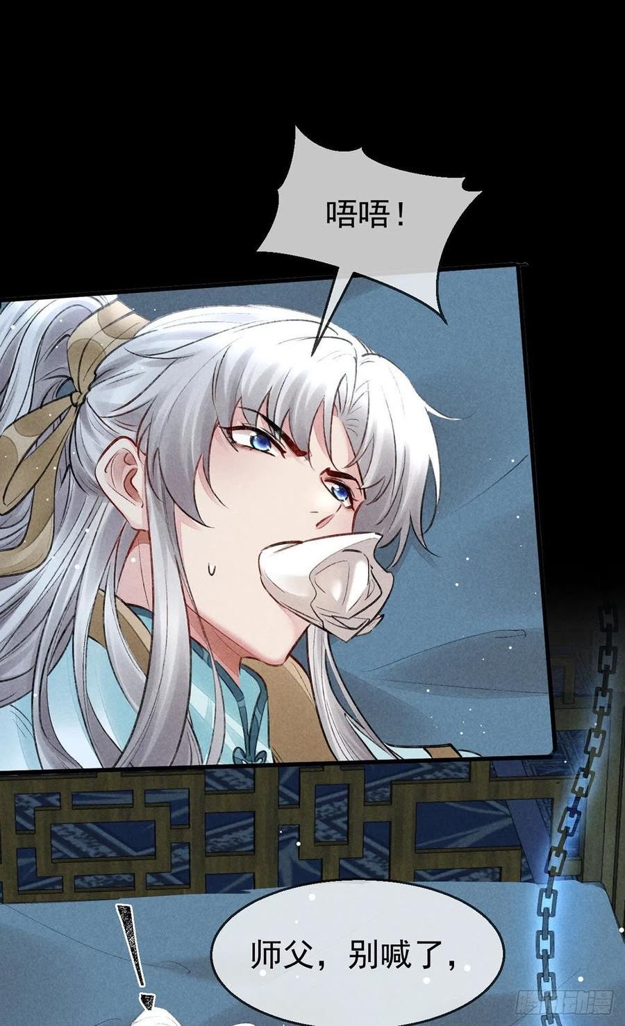 徒谋不轨一口气看完漫画漫画,第92话 你千万不能有事4图
