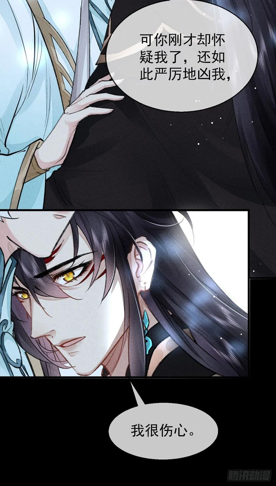 徒谋不轨漫画全集免费观看漫画,第72话 不得成仙2图