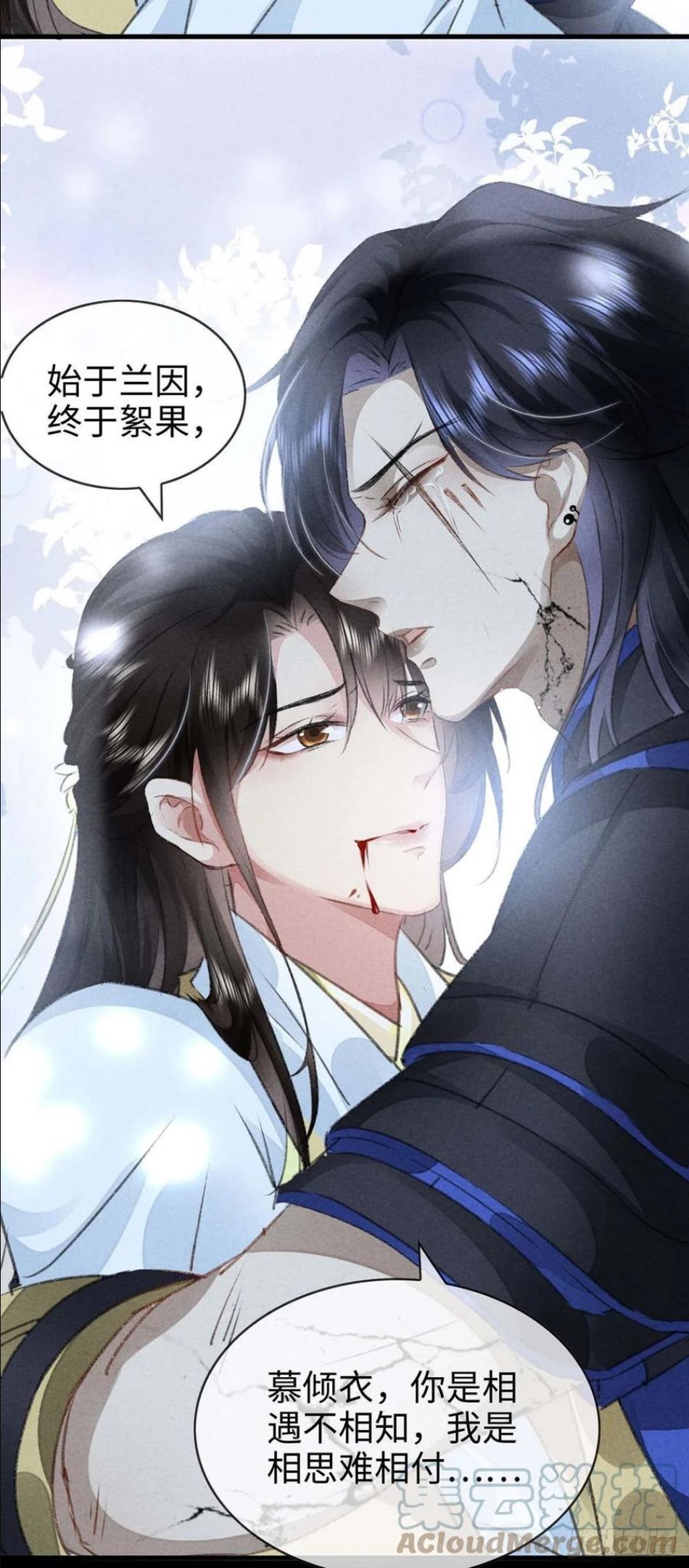 徒谋不轨188集漫画,第49话 相遇不相知3图