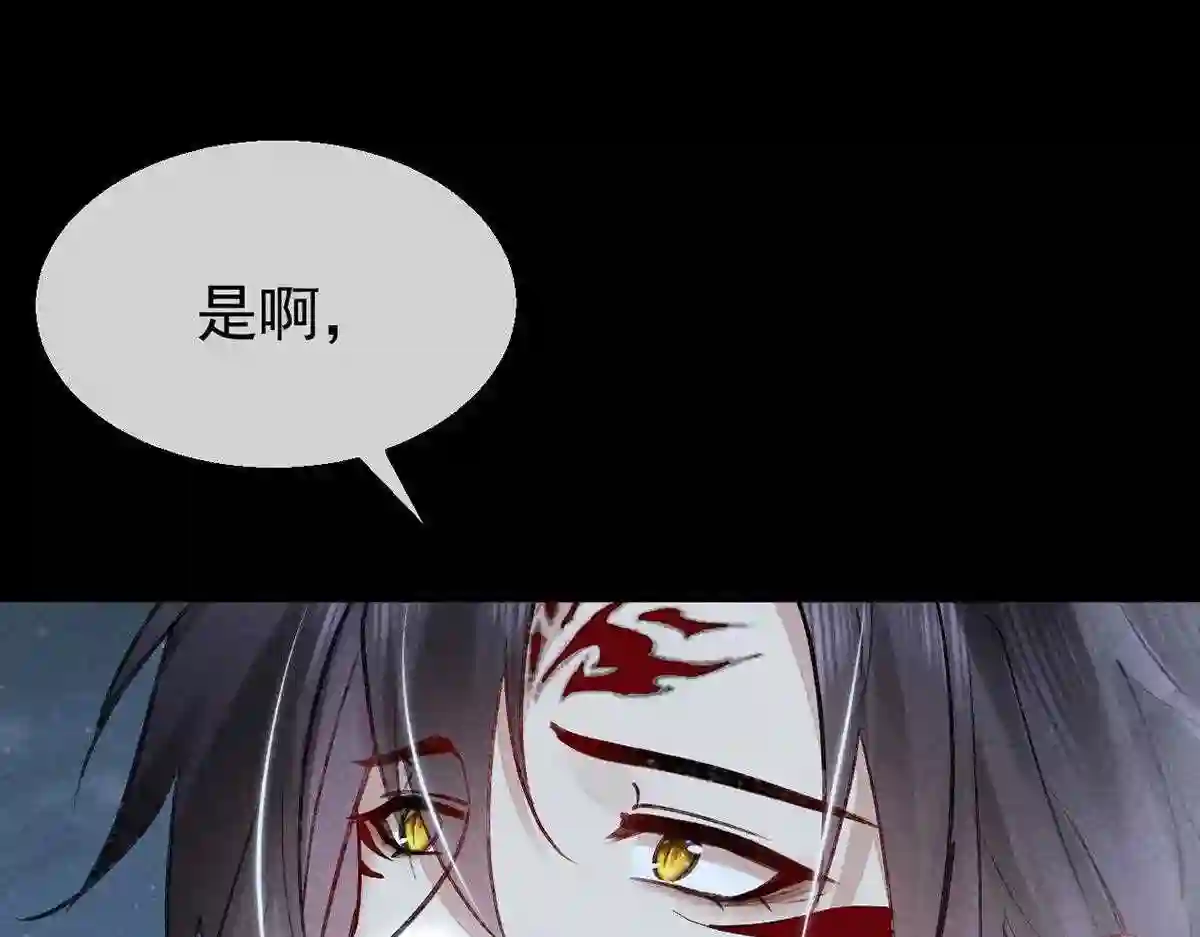 徒谋不轨漫画全集免费漫画,第81话 毁禁地1图