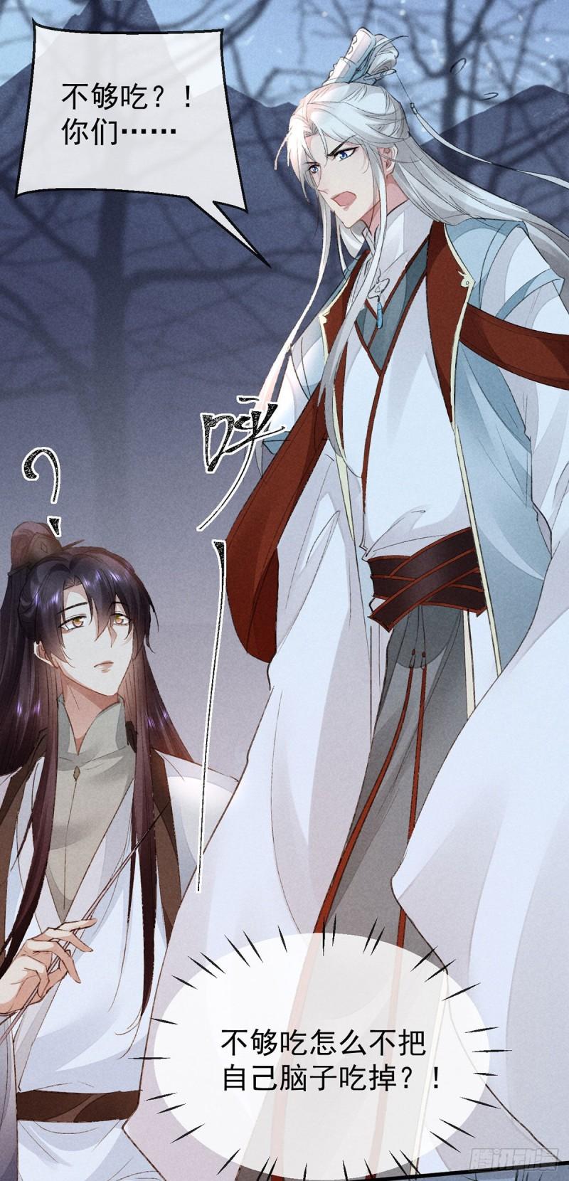 徒谋不轨免费漫画漫画,第100话 红脸白脸2图