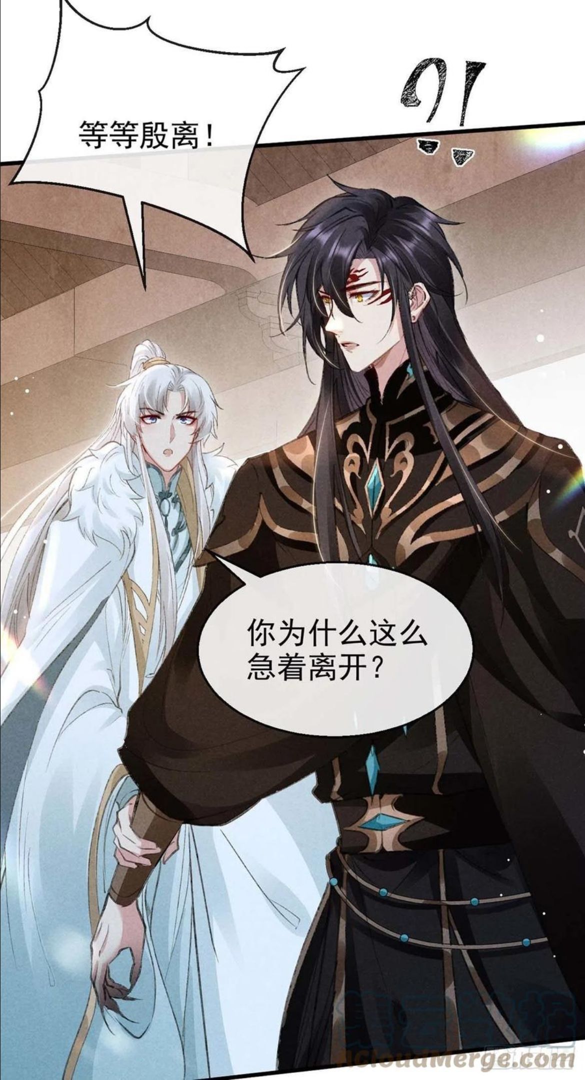 徒谋不轨188集漫画,第53话 我不想吓跑你5图