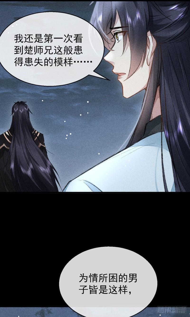 徒谋不轨慕倾衣小说全文免费阅读漫画,第91话 把你锁起来5图