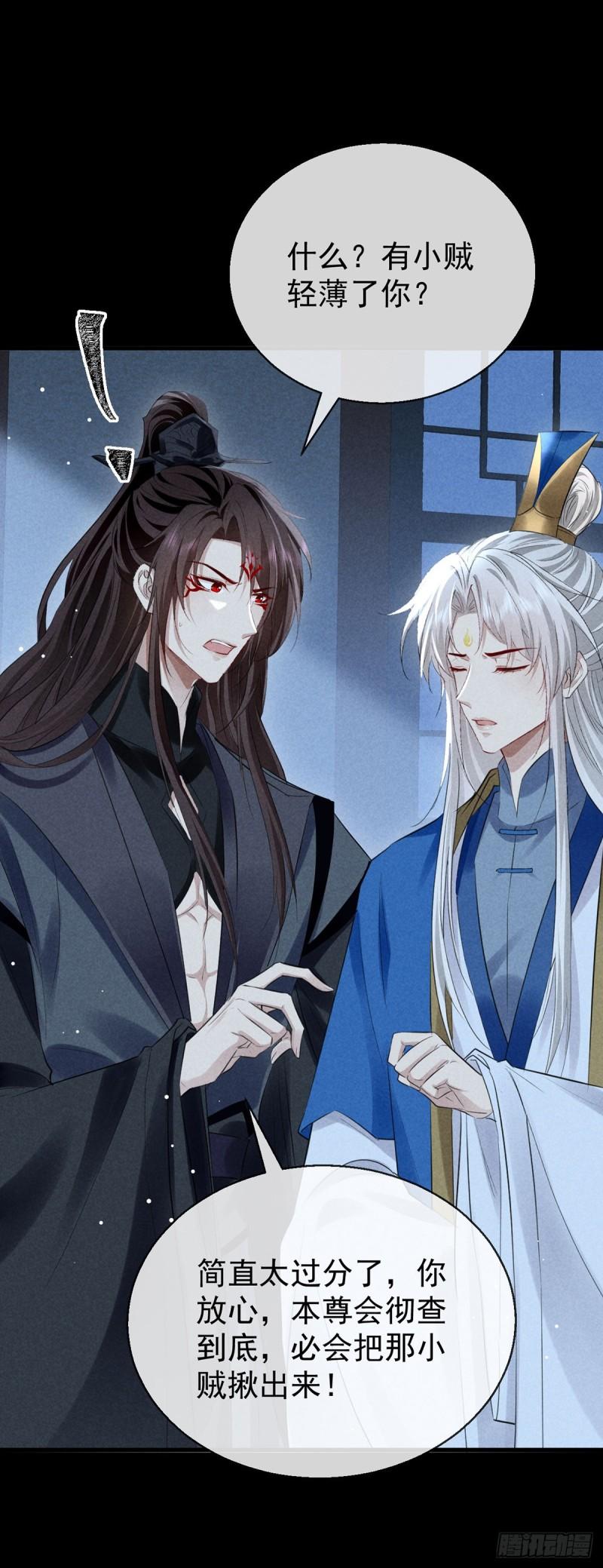 徒谋不轨免费漫画漫画,第159话 上门抓人2图