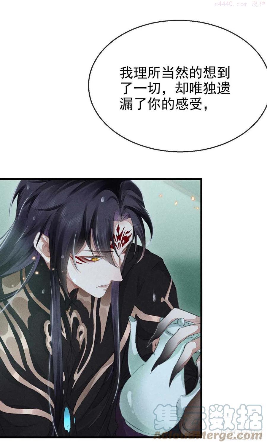 徒谋不轨动漫大结局漫画,第23话 酒后诉真情3图