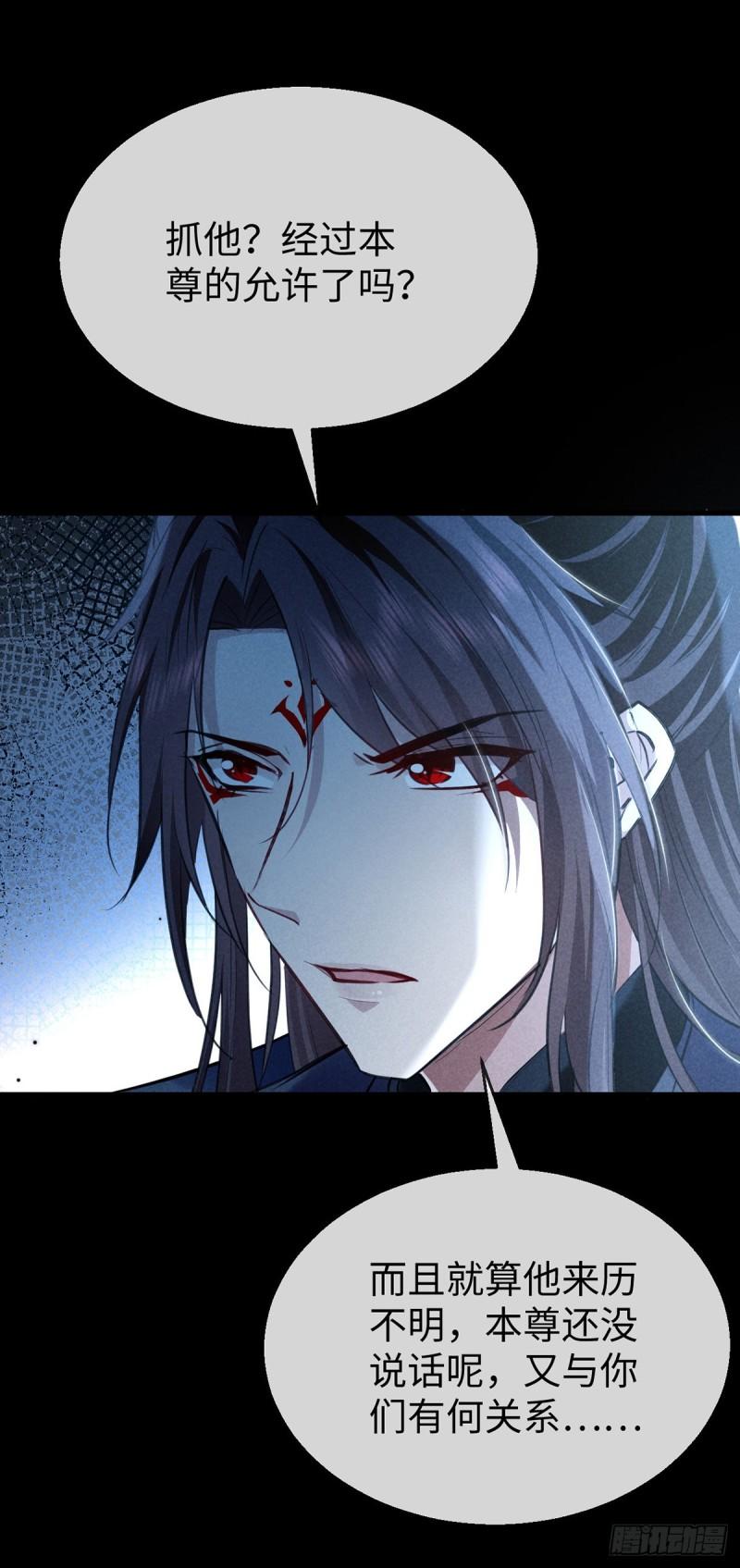 徒谋不轨漫画腾讯漫画漫画,第160话 只为寻他1图
