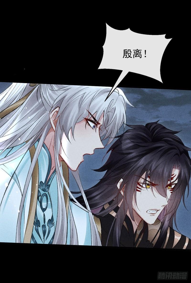 徒谋不轨168漫画网漫画,第88话 最有话语权的人2图