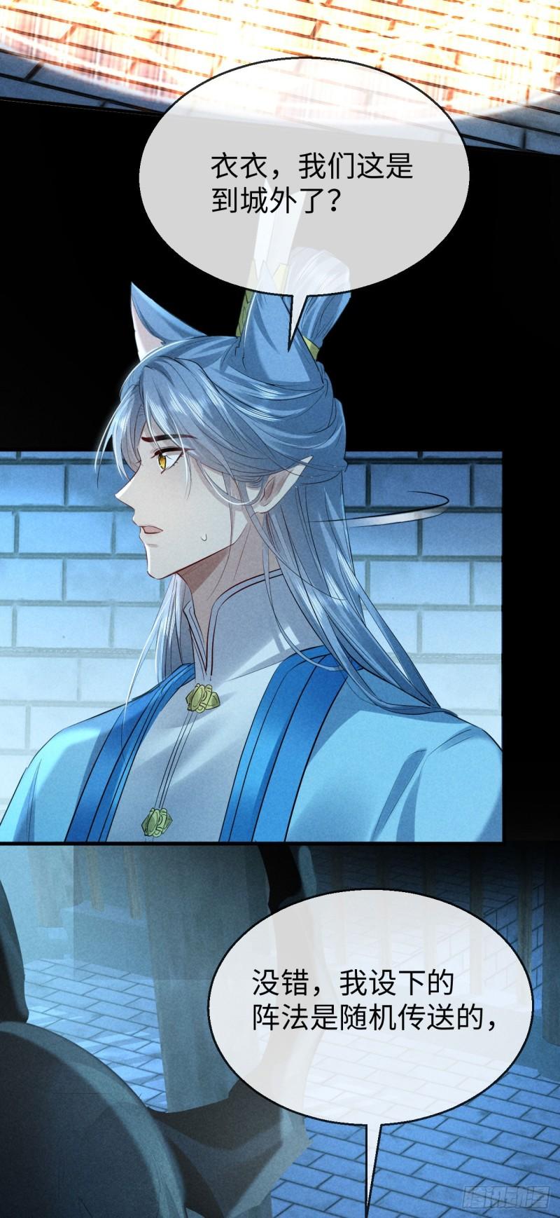 徒谋不轨漫画全集免费漫画,第164话 他是你的另一半3图