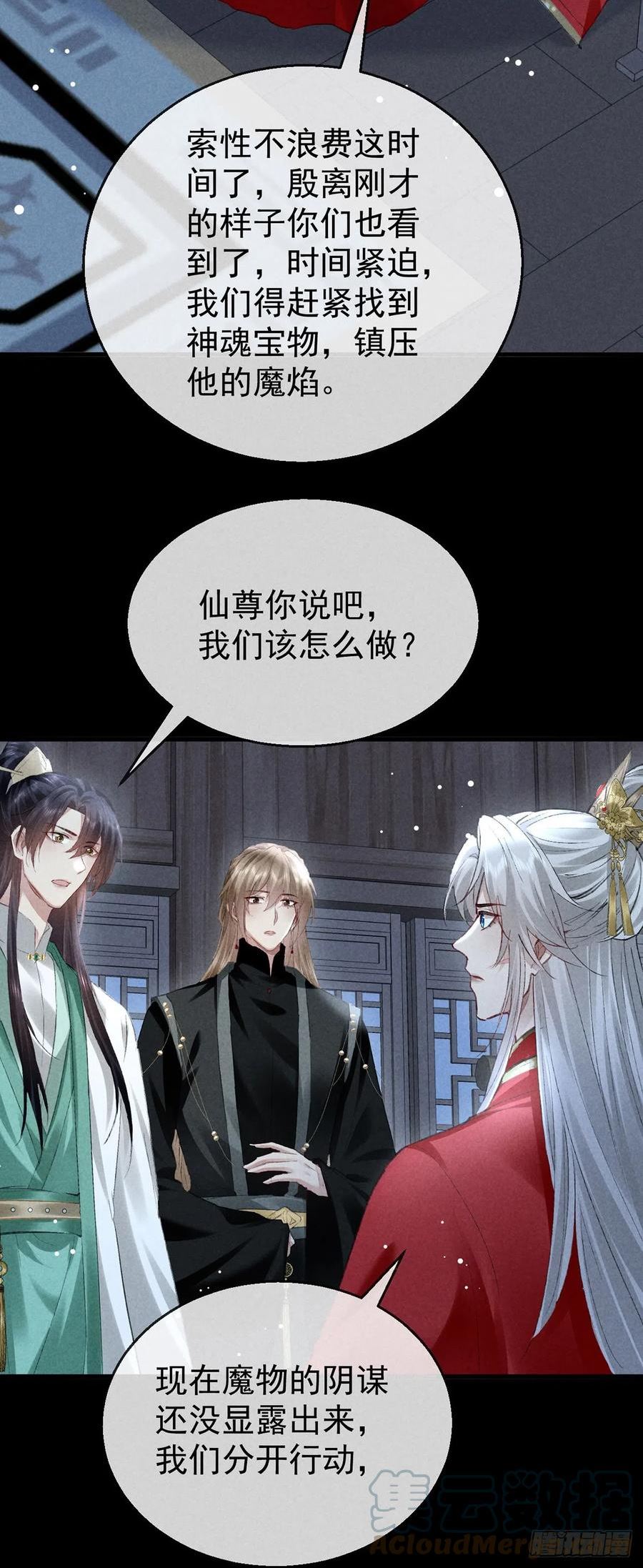 徒谋不轨作者漫画,第127话 玄封死了3图