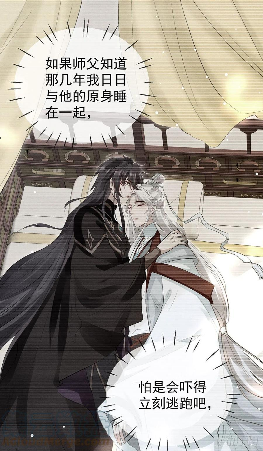 徒谋不轨漫画全集免费观看漫画,第72话 不得成仙3图