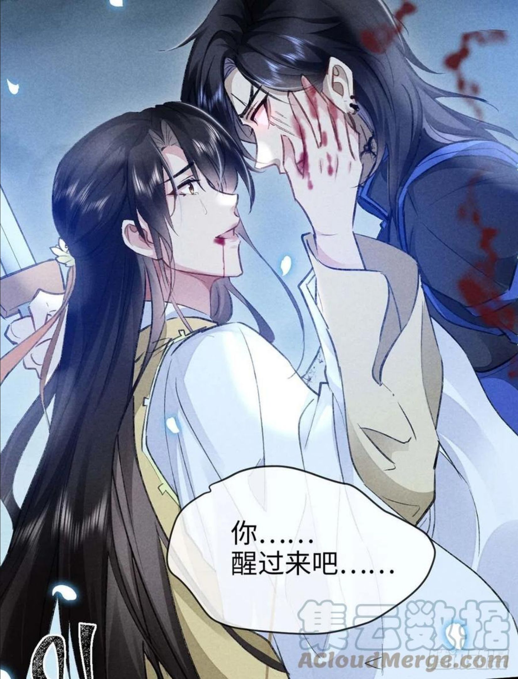 徒谋不轨作者漫画,第48话 竟是我……伤了你5图