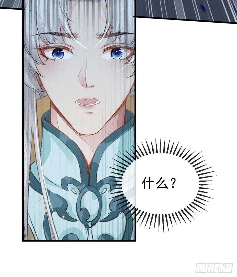 徒谋不轨一口气看完漫画漫画,第21话 有何不敢2图