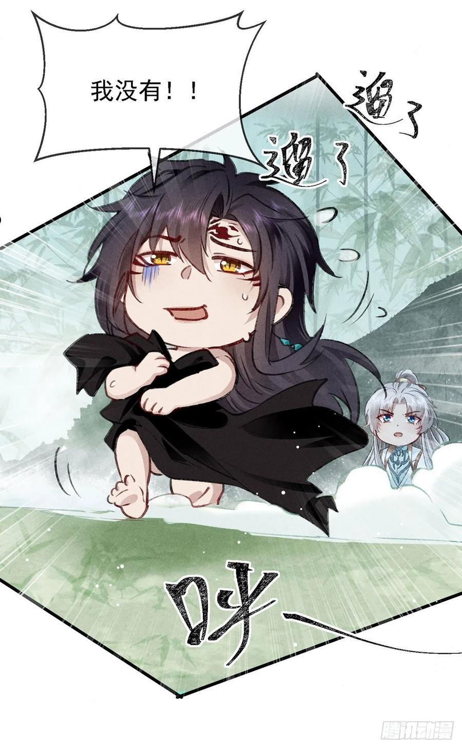 徒谋不轨慕倾衣小说全文免费阅读漫画,第68话 殷离的秘密4图