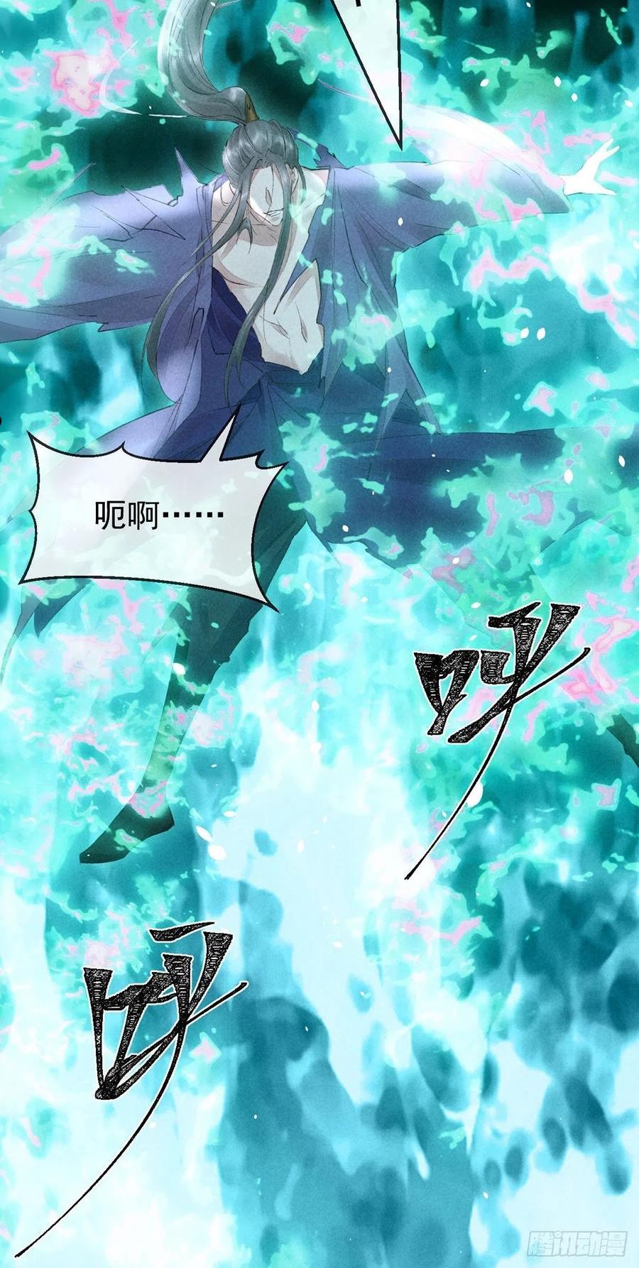 徒谋不轨漫画全集免费漫画,第89话 没事，有我在4图