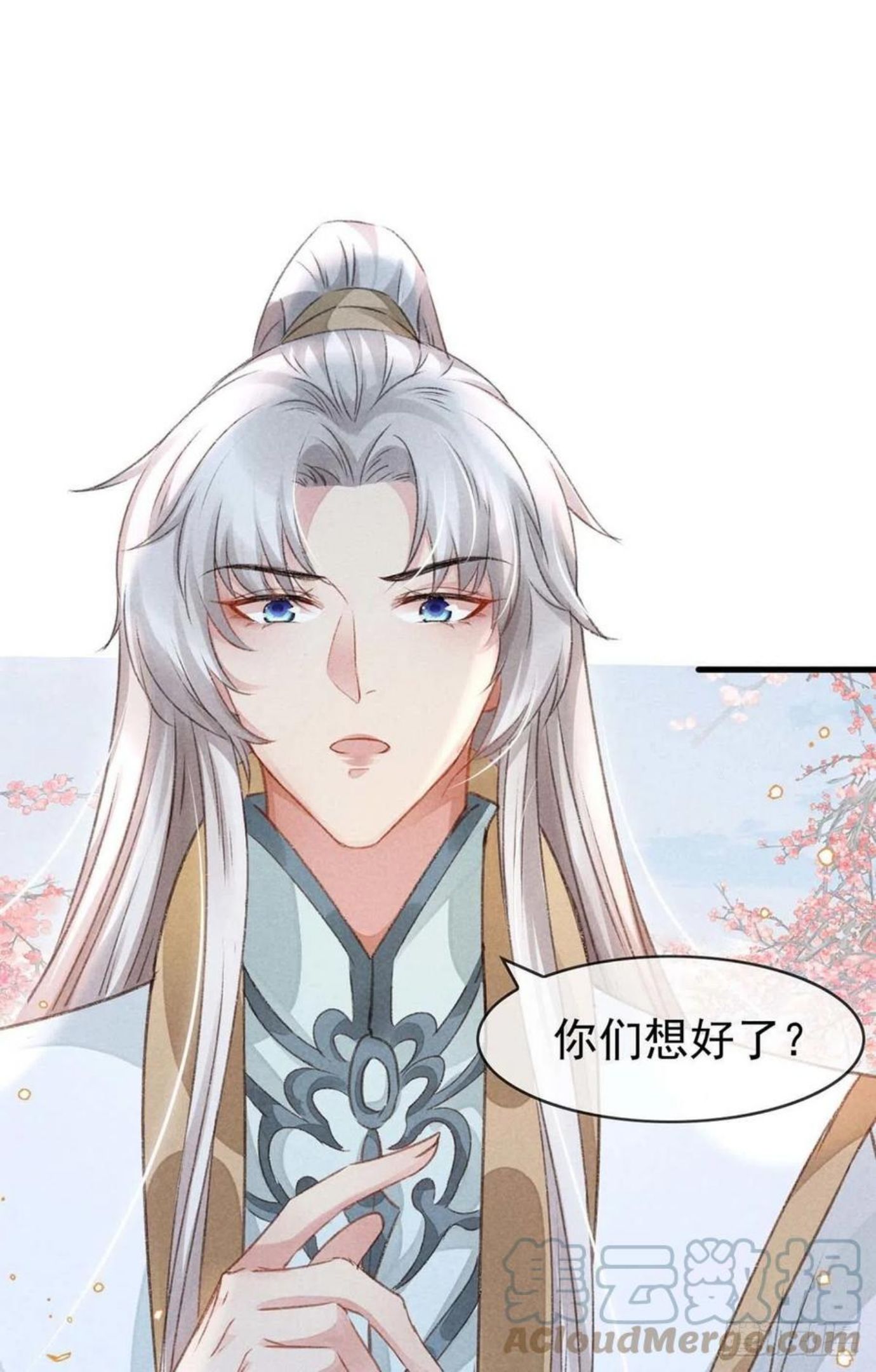 徒谋不轨腾讯动漫漫画,第52话 合欢树，开花了1图