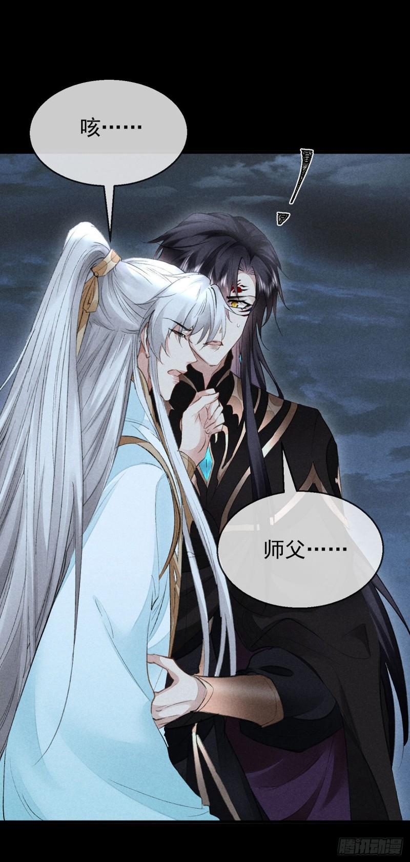 徒谋不轨作者漫画,第95话 自投罗网1图