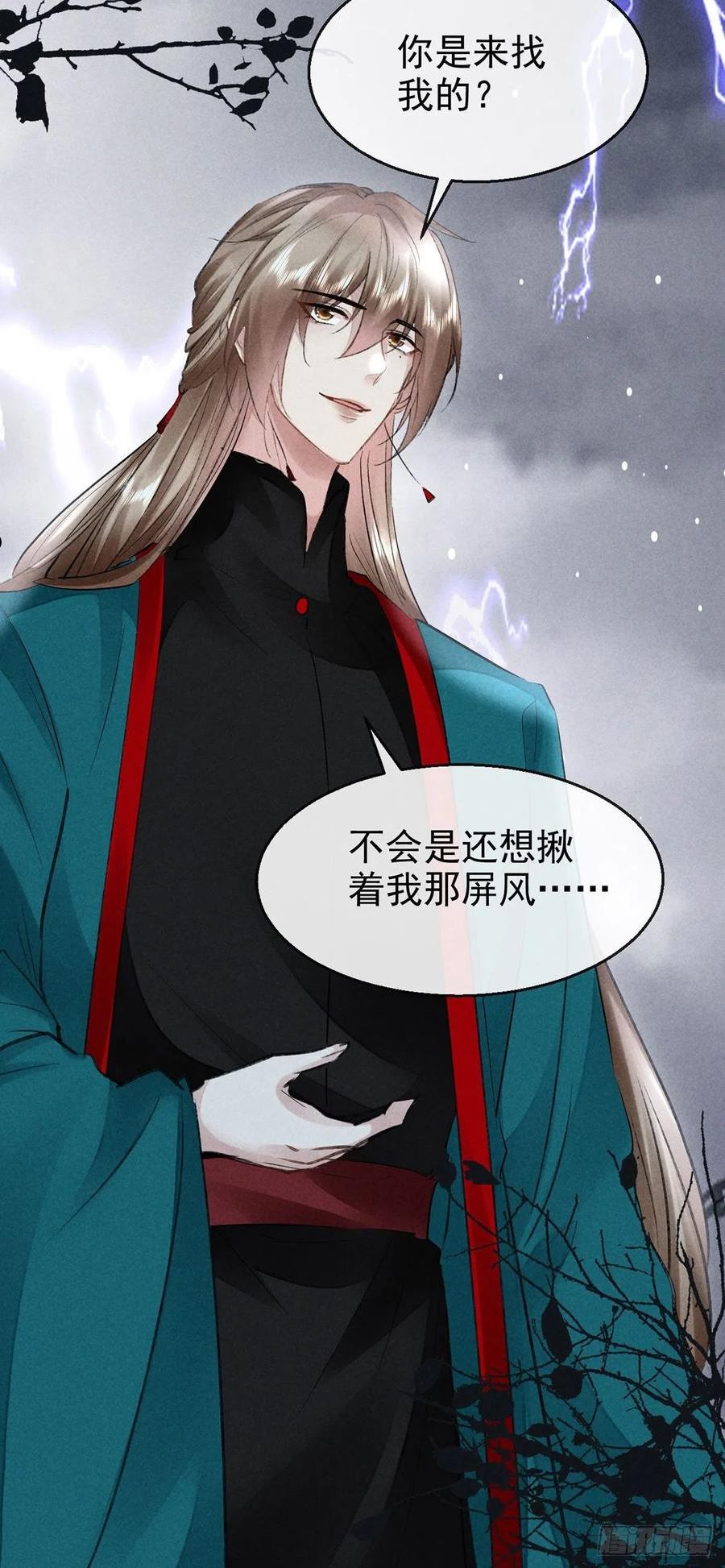 徒谋不轨免费漫画漫画,第84话 以命祭阵4图