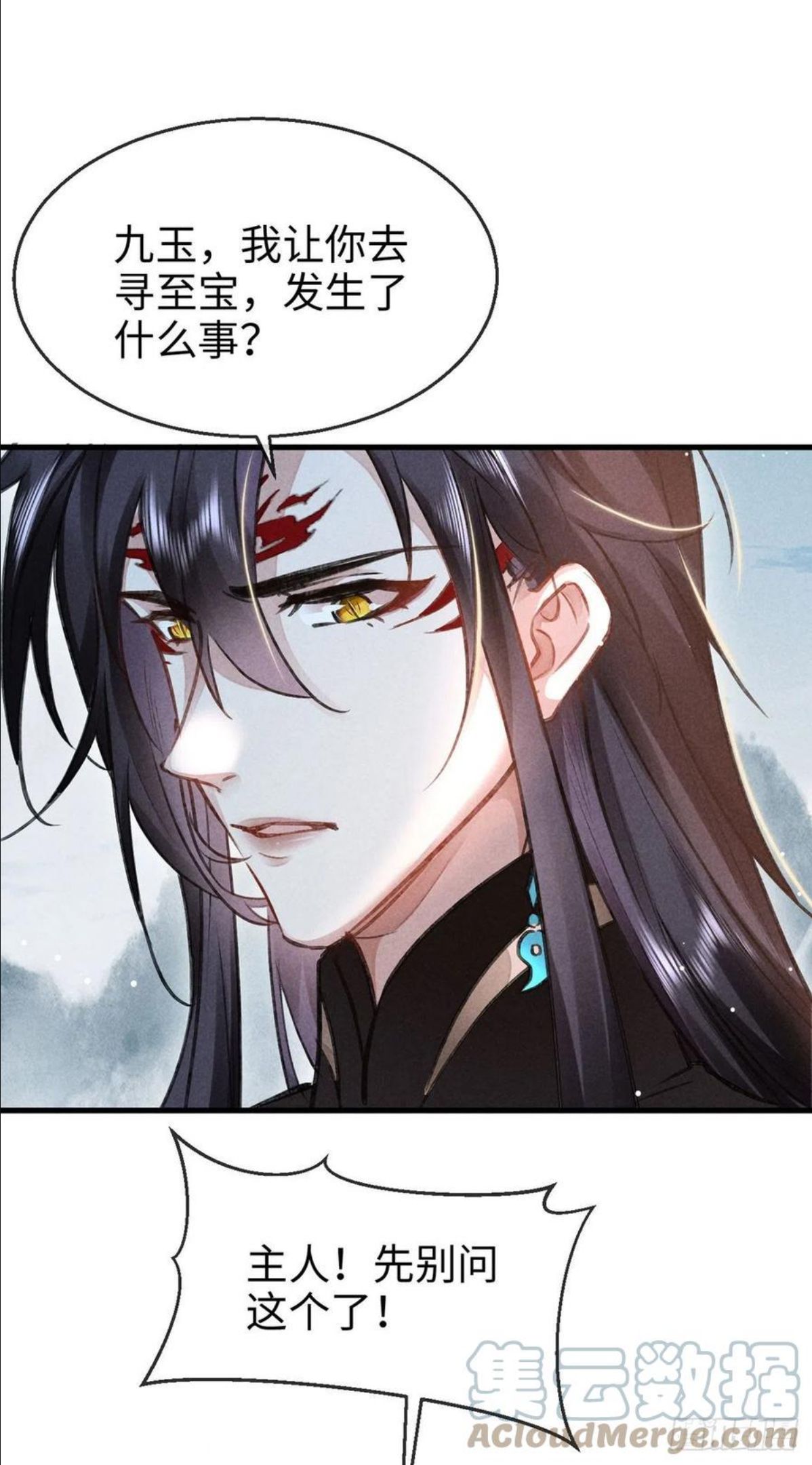 图谋不轨的意思漫画,第56话 你是在心疼他？1图