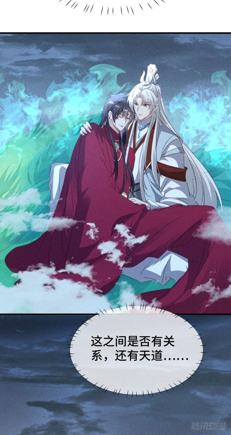 徒谋不轨作者漫画,第175话 不避人了2图