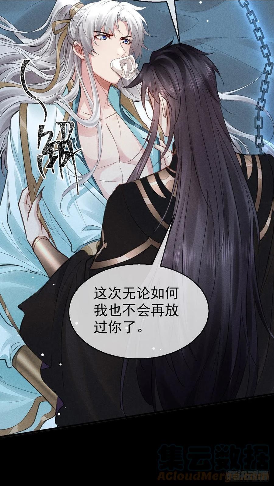 徒谋不轨一口气看完漫画漫画,第92话 你千万不能有事5图