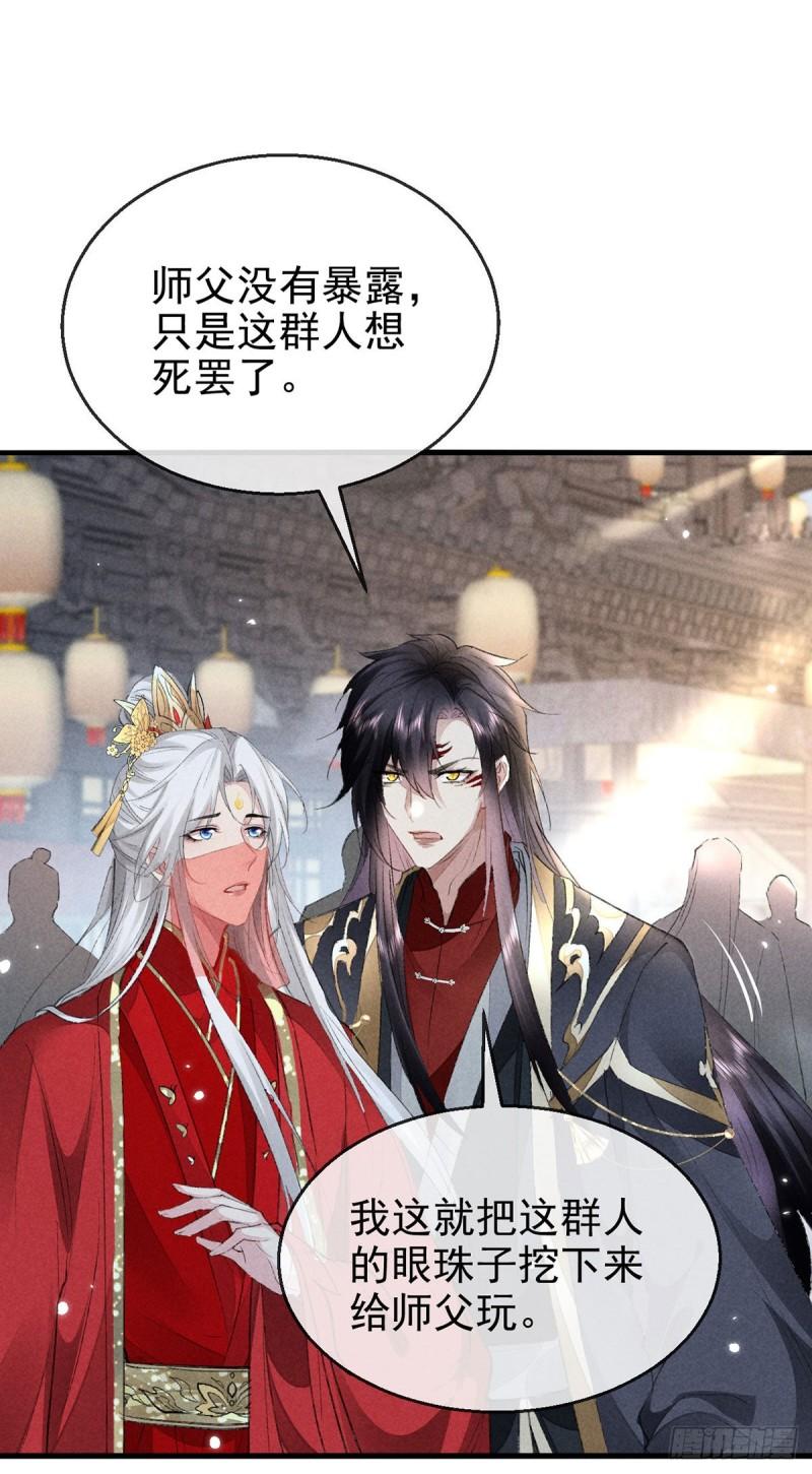 徒谋不轨漫画腾讯漫画漫画,第121话 你少给我胡来1图