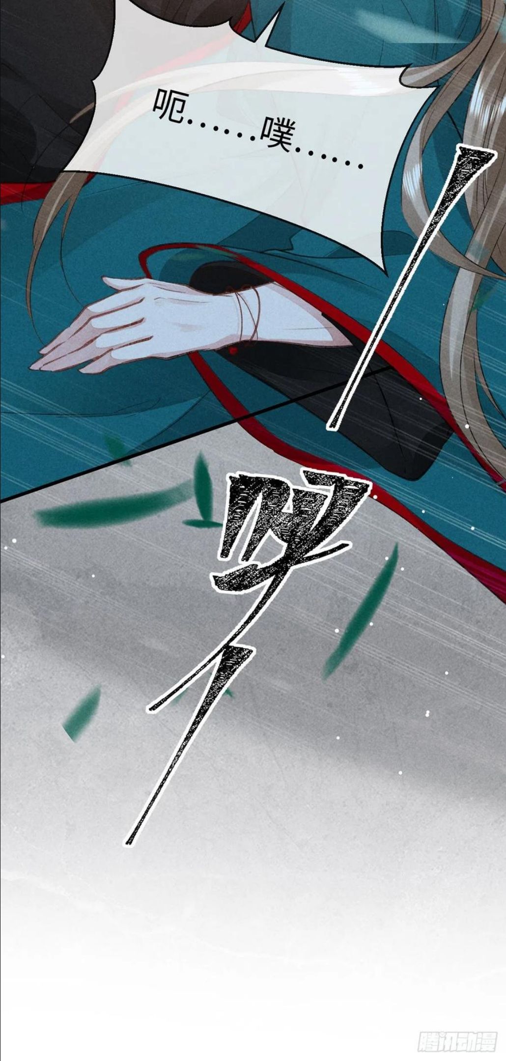 图谋不轨的意思漫画,第56话 你是在心疼他？4图