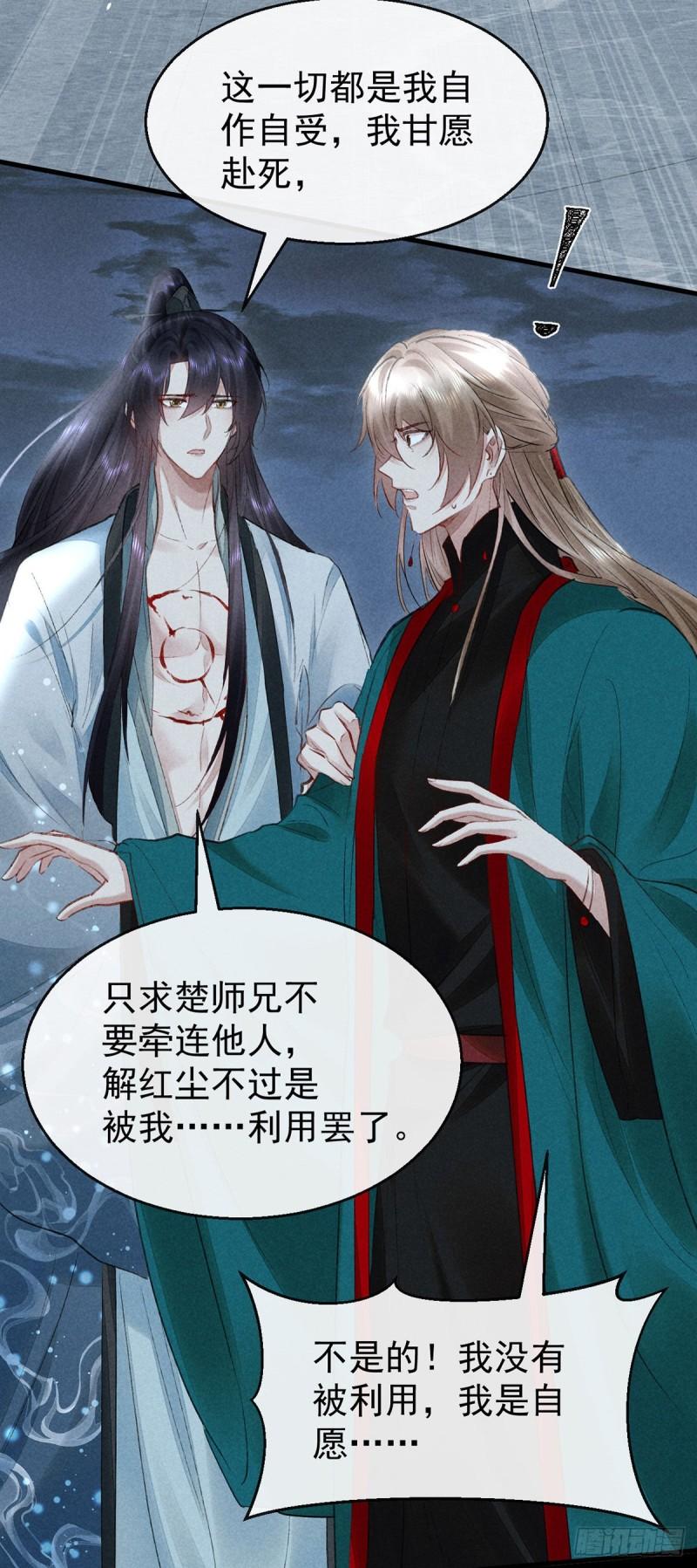 徒谋不轨168漫画网漫画,第88话 最有话语权的人5图