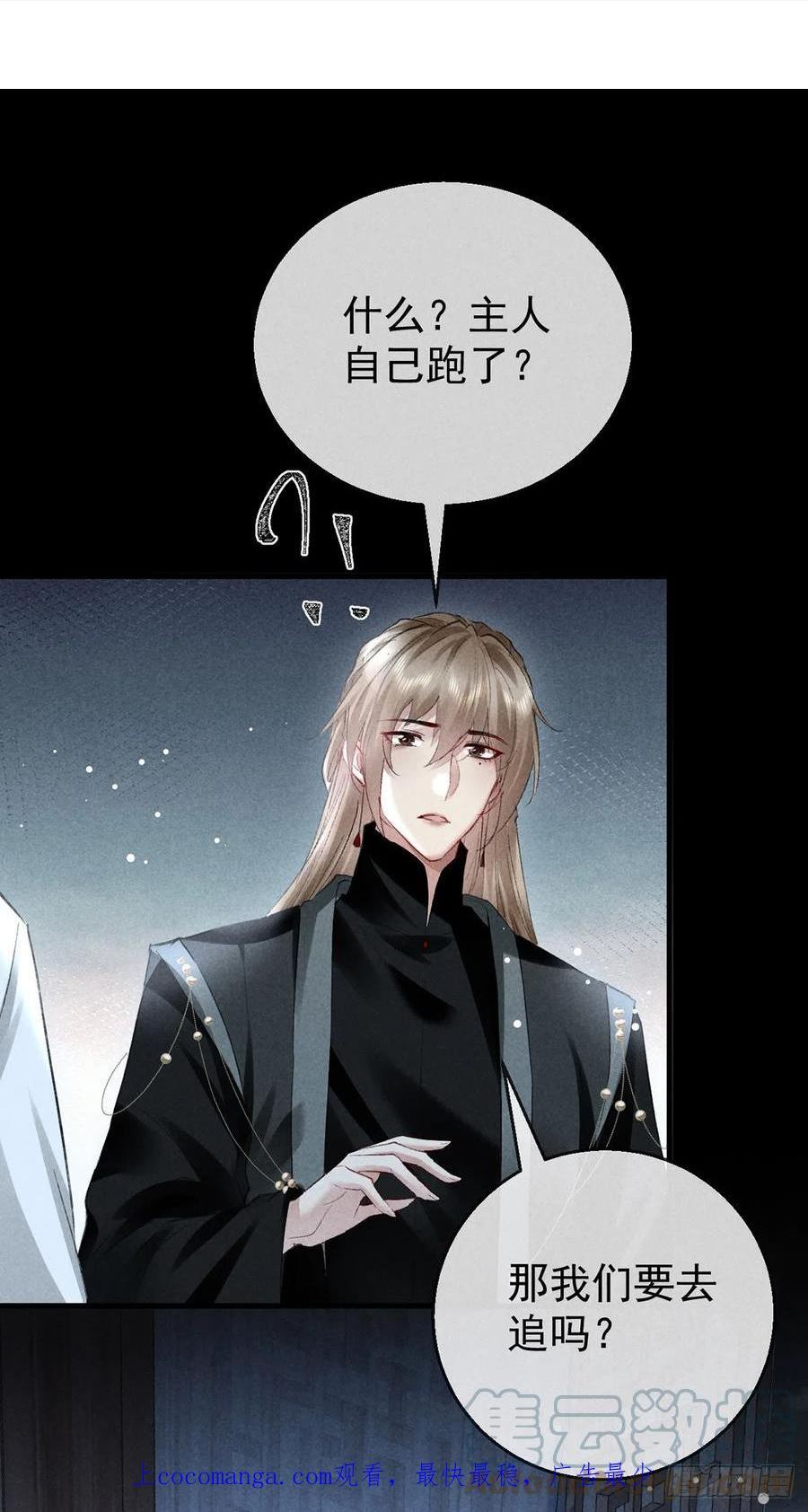 徒谋不轨作者漫画,第127话 玄封死了1图