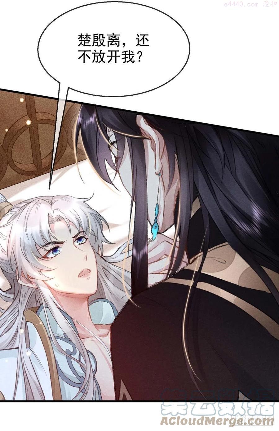 徒谋不轨作者漫画,第34话 大逆不道5图