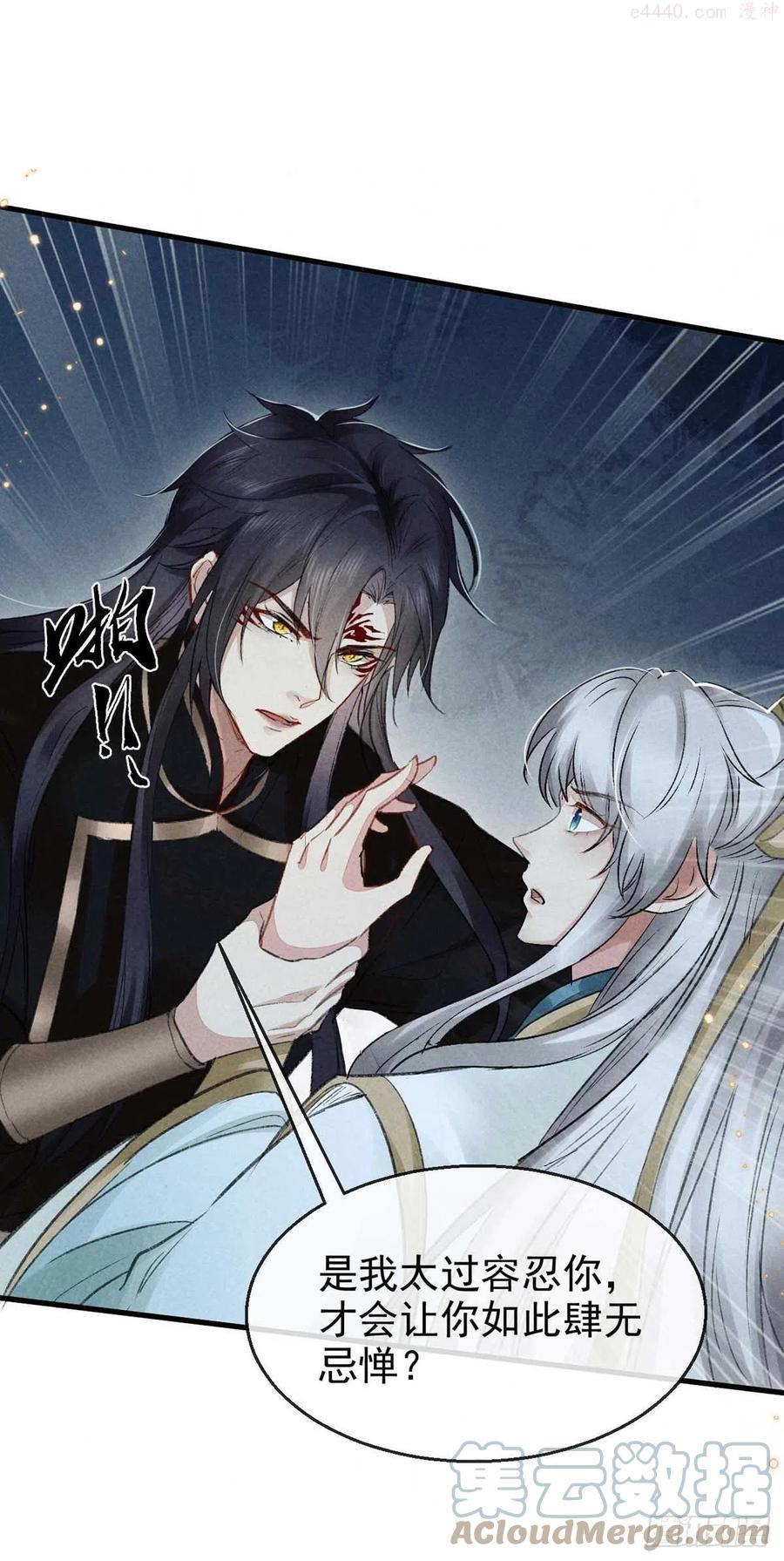 图谋不轨的意思漫画,第25话 不许离我十丈远1图
