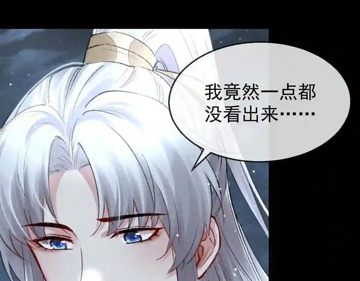 徒谋不轨漫画全集免费漫画,第81话 毁禁地4图