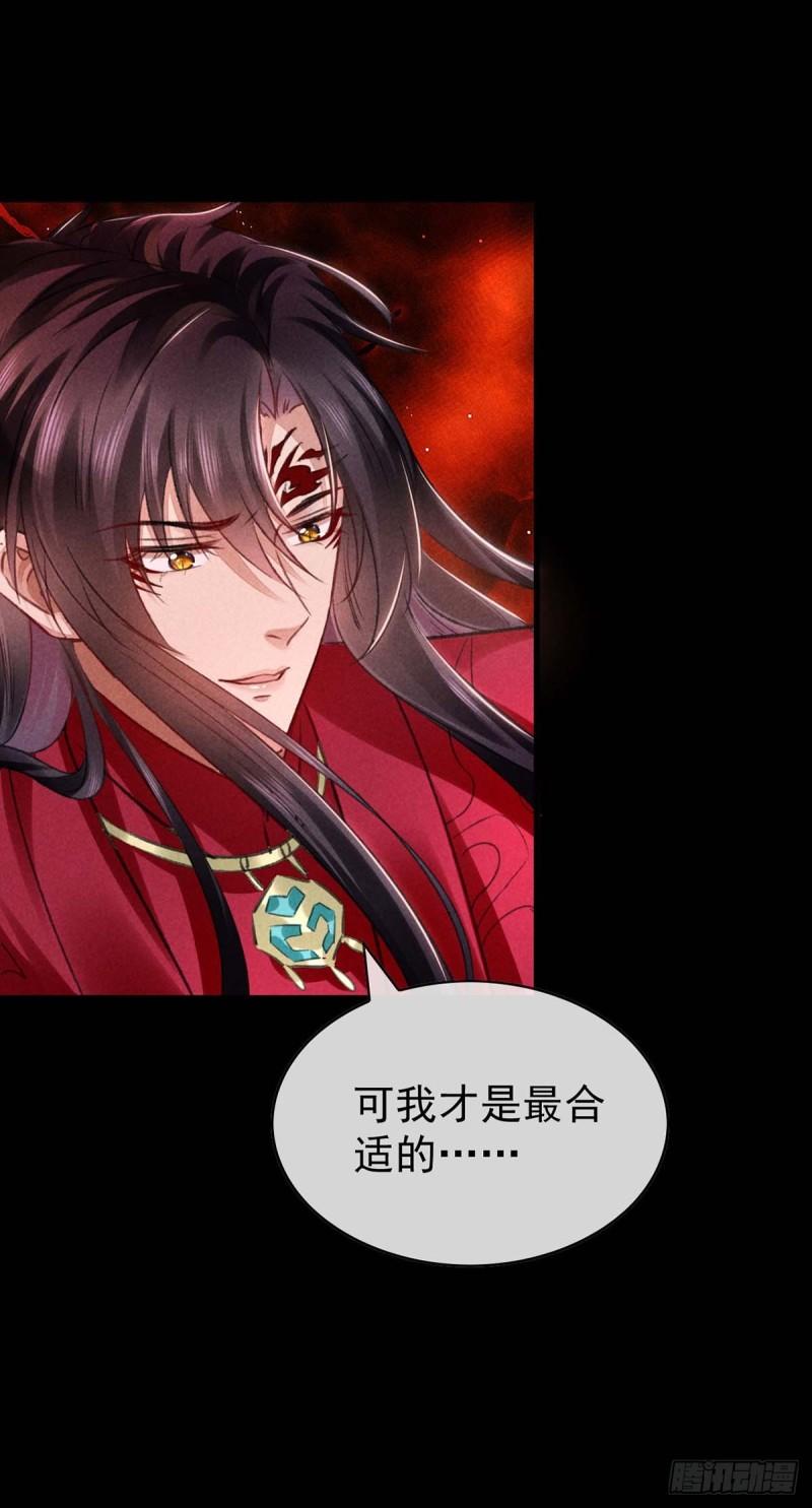 徒谋不轨作者漫画,第140话 这次，我来吧4图
