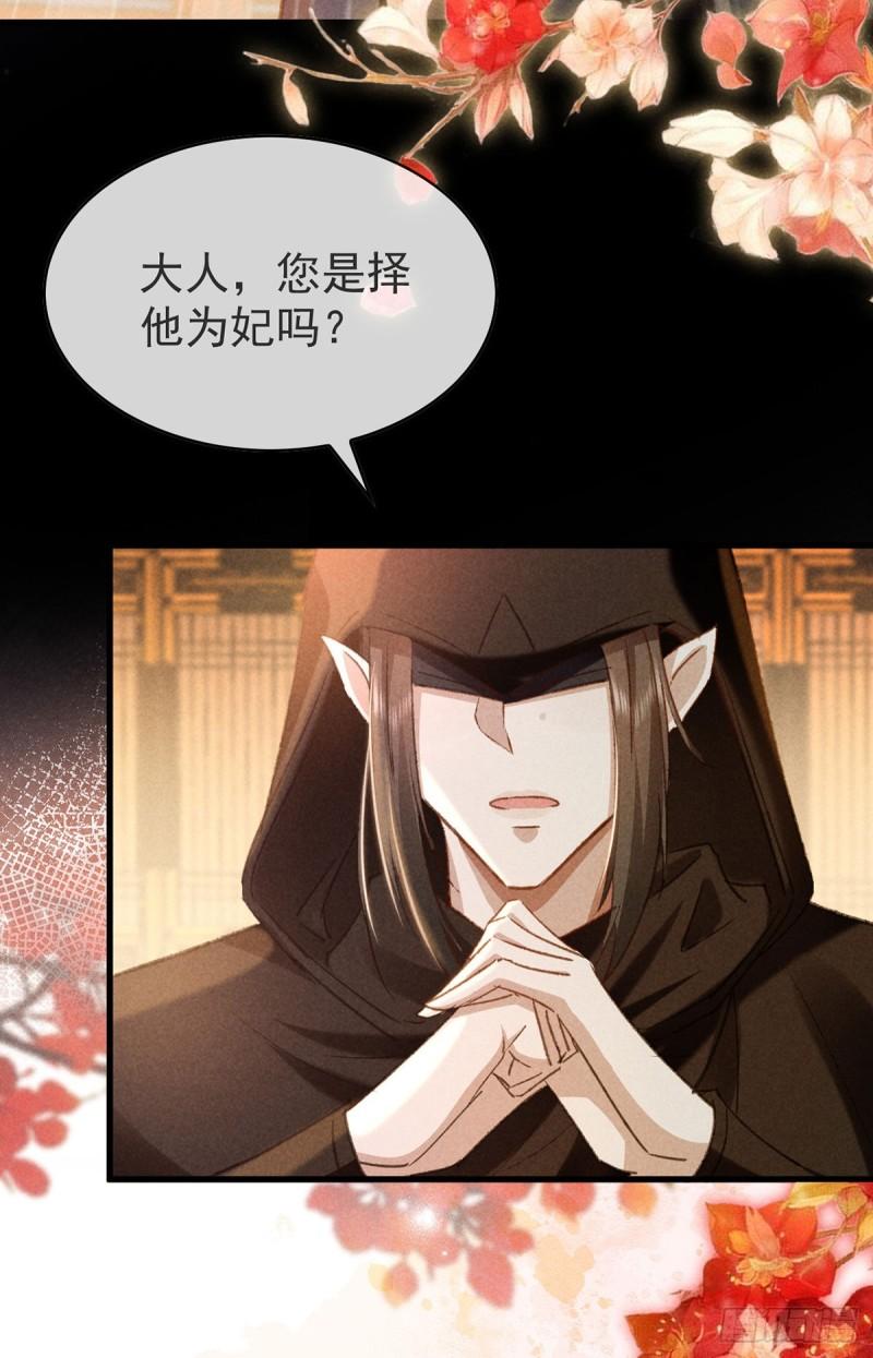 徒谋不轨一口气看完漫画漫画,第150话 玩宠4图