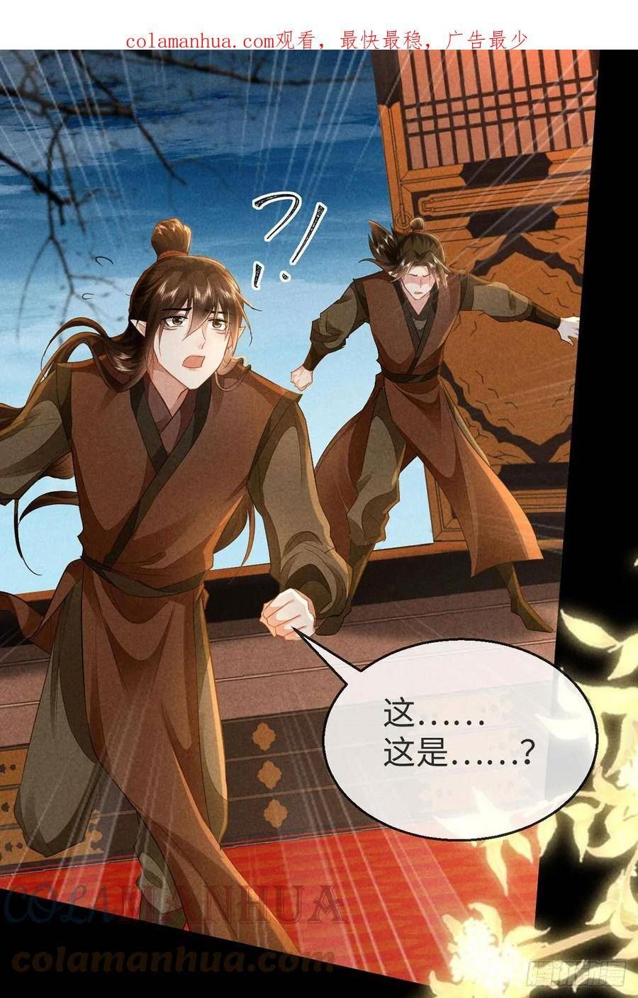 徒谋不轨漫画全集免费阅读漫画,第154话 及时赶到3图