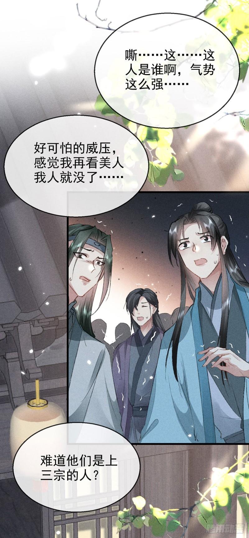 徒谋不轨漫画腾讯漫画漫画,第121话 你少给我胡来3图