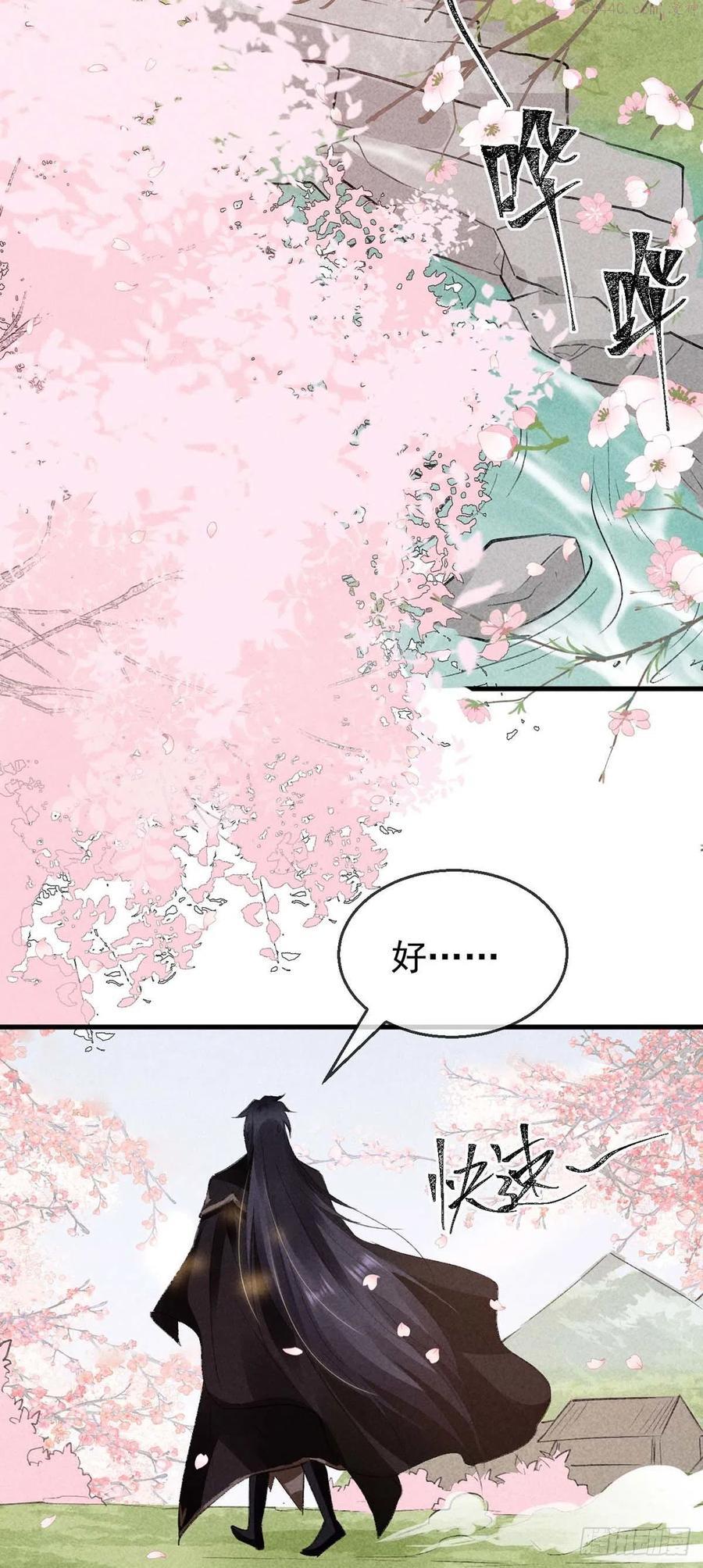 徒谋不轨动漫大结局漫画,第43话 我不懂你的感情4图