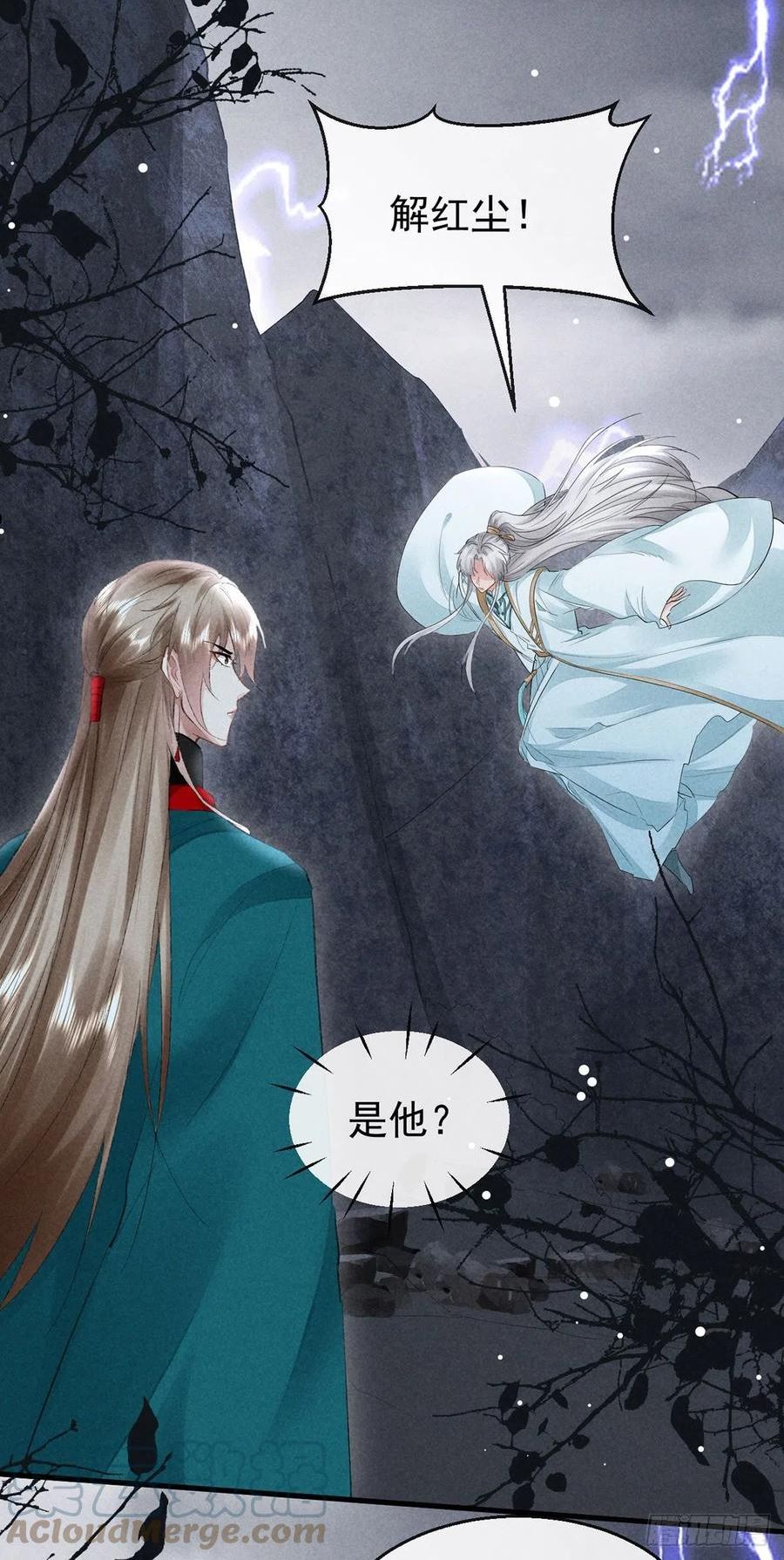 徒谋不轨免费漫画漫画,第84话 以命祭阵3图